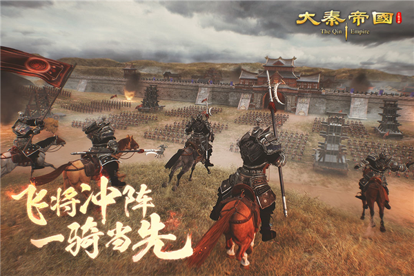 大秦帝国之帝国烽烟福利版 安卓版v13.9.0